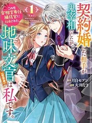 漫画台样本 楼顶气象员 封面缩略图